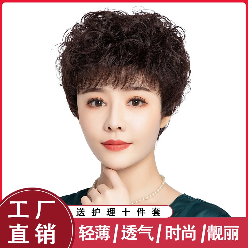 假发女短发短卷发真人发丝中老年女士头发全头套减龄蓬松妈妈发套
