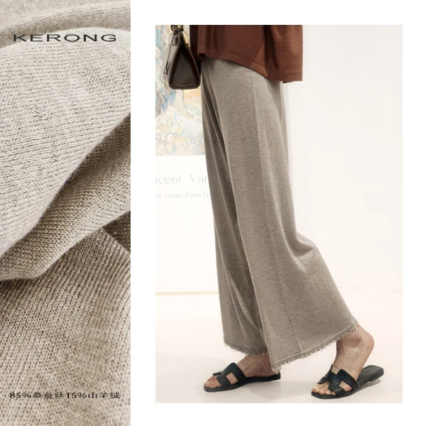 「85/15桑蚕丝山羊绒」KERONG【精纺破边直筒裤】春夏/显瘦/高腰/针织