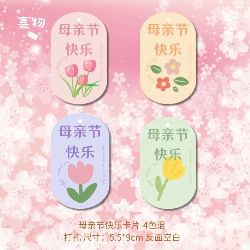 新款母亲节快乐卡片鲜花蛋糕装饰吊牌花店花束吊卡伴手礼祝福贺卡