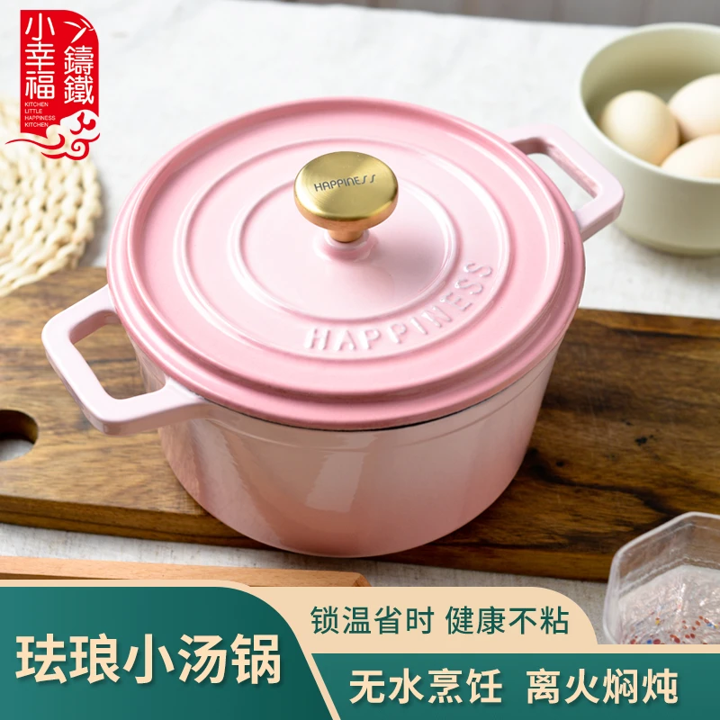 小幸福18cm珐琅锅搪瓷煮炖锅家用铸铁锅砂锅炖锅电磁炉煲汤熬汤锅