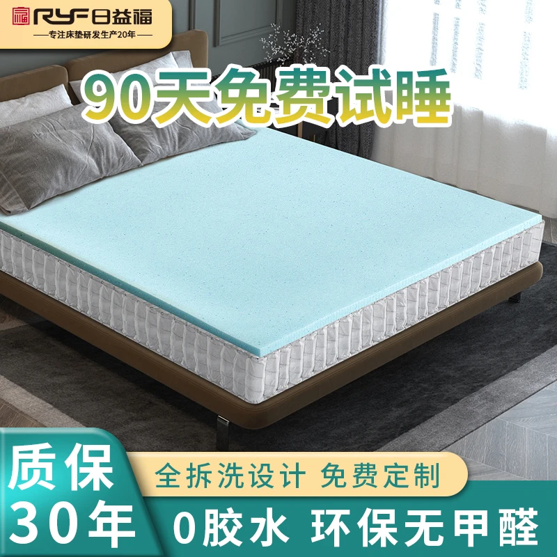 日益福5号 全拆式卷包 独立袋装弹簧记忆棉床垫家用床垫 面料亲肤
