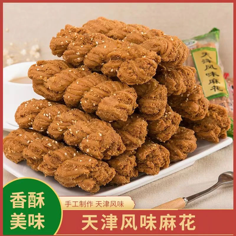 【到手15袋】整箱天津风味大麻花批发香酥夹心小麻花零食散装
