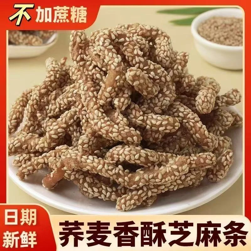 【8·9一箱】无添加蔗糖荞麦芝麻条香脆酥脆小零食网红零食整箱装