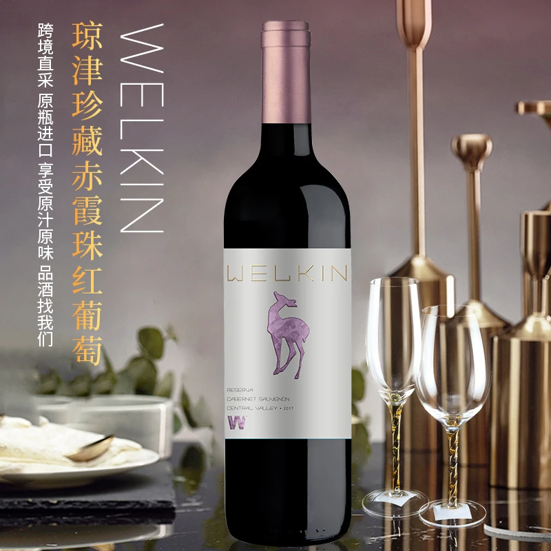 琼津珍藏干红葡萄酒智利红酒苏安蒂诺酒庄赤霞珠圣丽塔750ml*6瓶