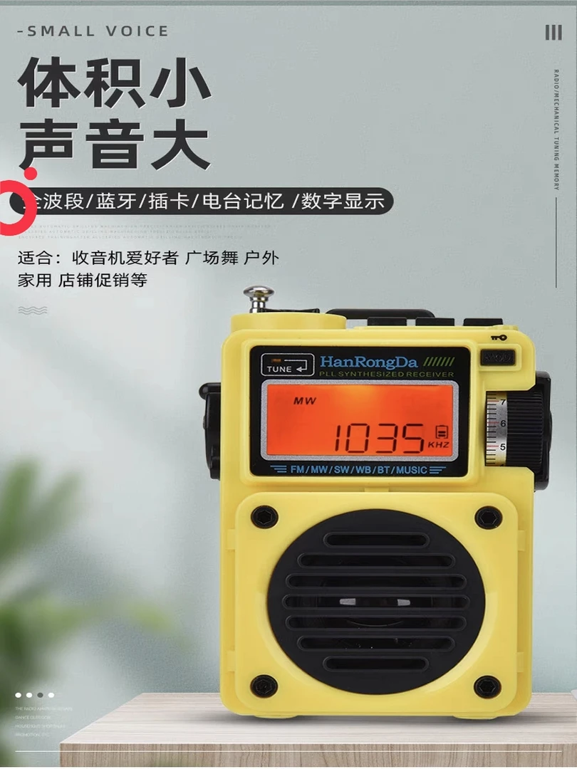 出口德701便携式多波段数字收音机低音炮音质蓝牙TF插卡接收机