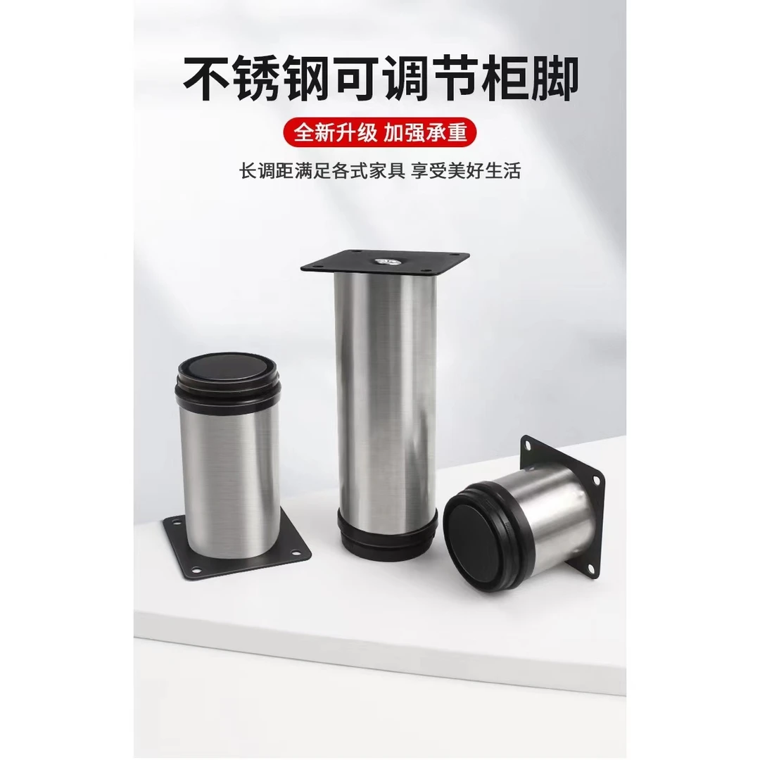 不锈钢柜脚桌腿沙发脚茶几支撑腿现代简约床柜脚支架可调节家具脚