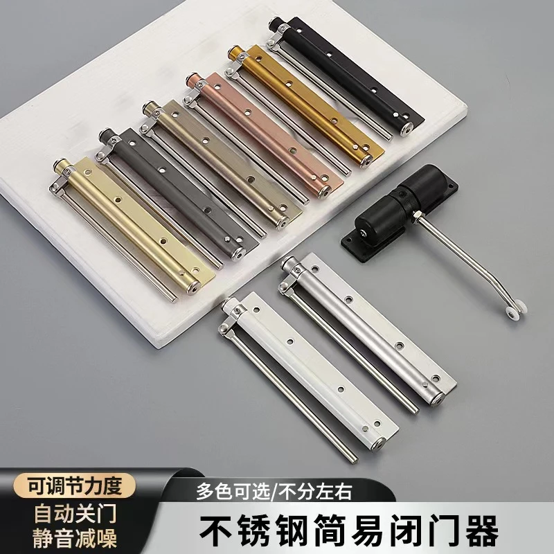 不锈钢闭门器自动简易隐形弹簧缓冲静音轻型酒店卫生间家用闭合器