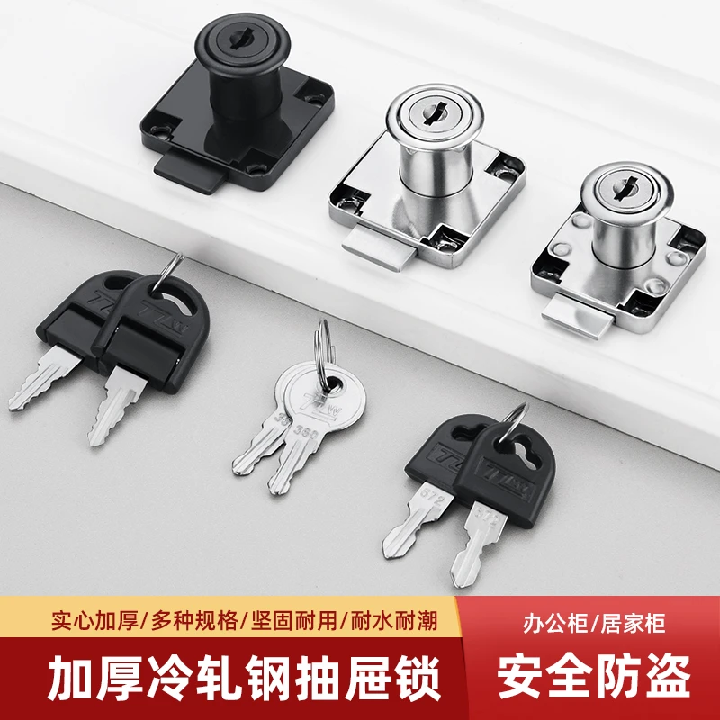 办公桌抽屉锁柜子锁柜门锁安全锁家用衣柜老式家具锁床头书柜柜锁