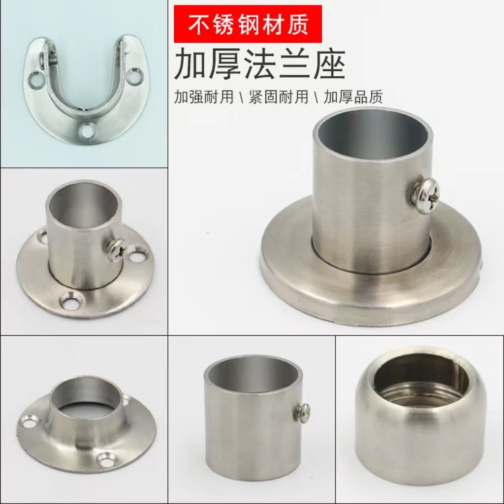 加厚304不锈钢法兰座衣柜挂衣杆固定座圆管底座衣杆托五金配件