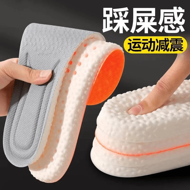 踩屎感鞋垫超软防臭吸汗久站不累脚运动鞋垫软底减震男女军训鞋垫