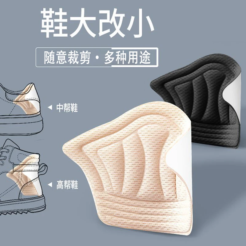 脚后跟贴防掉跟大改小一码神器薄厚防磨脚半码垫缩码皮鞋运动鞋