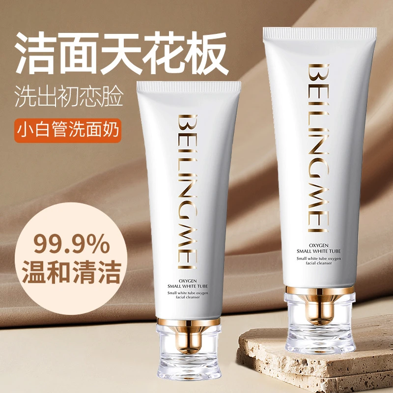 小白管氧气洗面奶补水控油保湿深层清洁泡泡洁面乳温和不刺激洁面