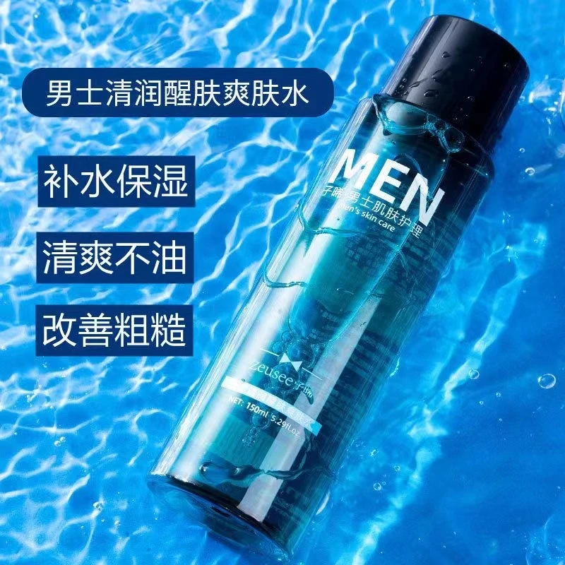 男士水乳补水保湿提亮肤色清爽不油腻持久保湿爽肤水淡化痘印控油