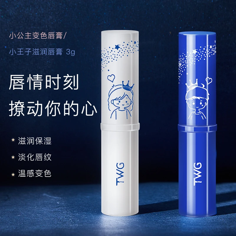 TWG白凡士林情侣润唇膏无色滋润保湿温变防干水润唇推荐男女通用