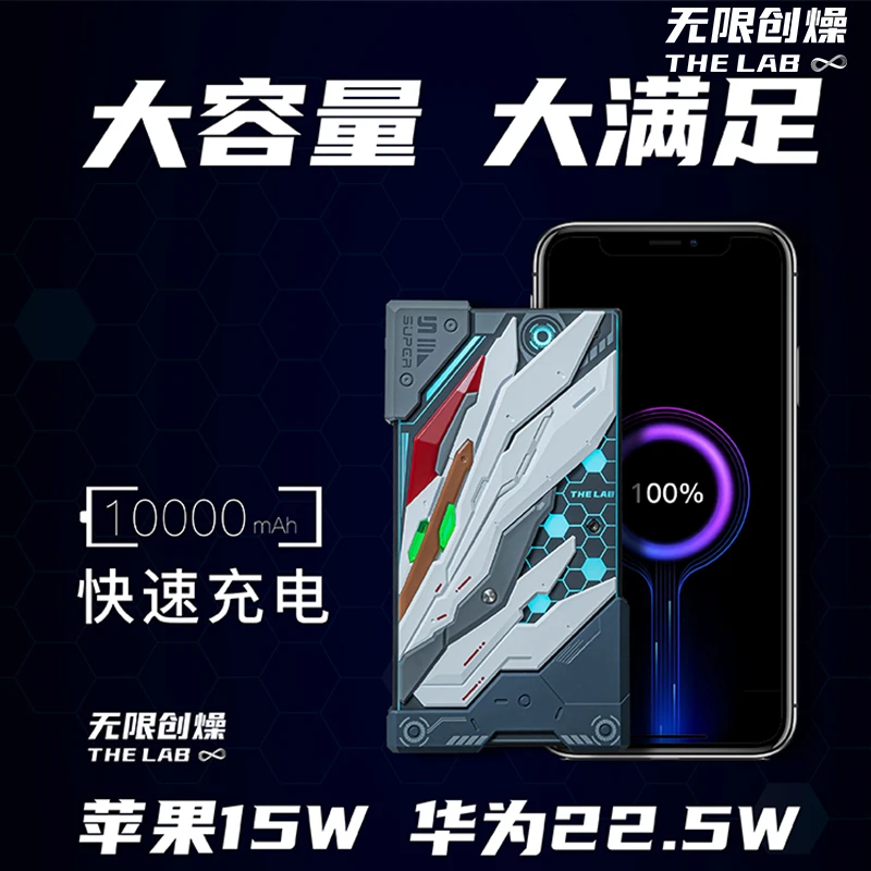 无限创燥仙鹤充电宝3C认证可上飞机拼装玩法一万毫安支持快充