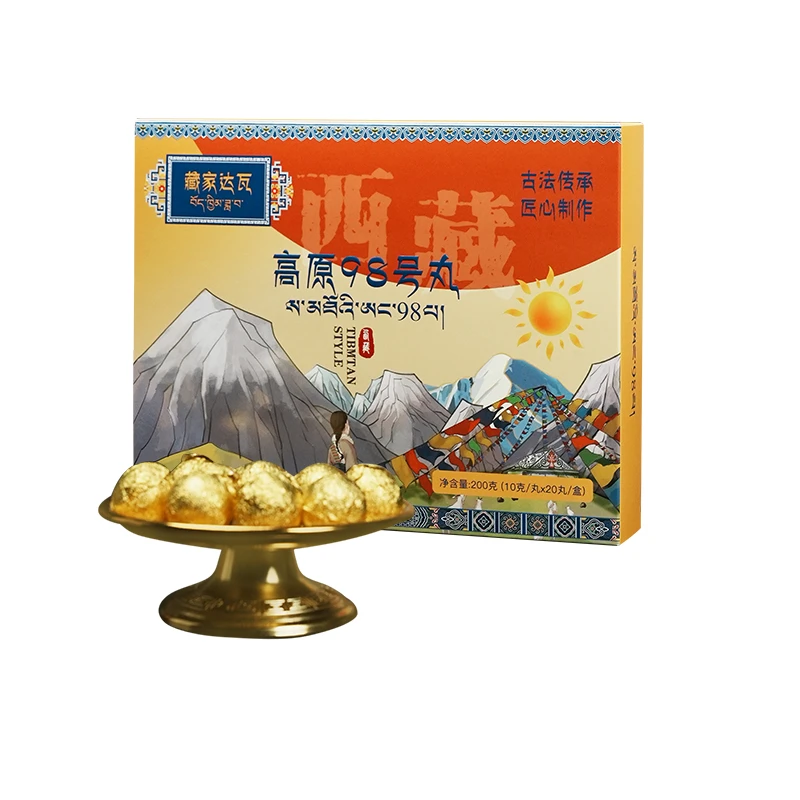 【贝之润专属】藏配方高原98号丸膳食运动营养滋补佳品