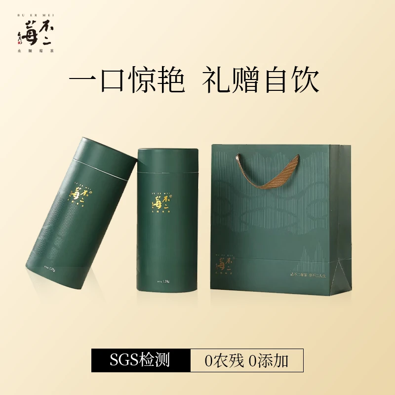 「不二莓茶」花好月圆·一级龙须芽尖（日常自饮装)