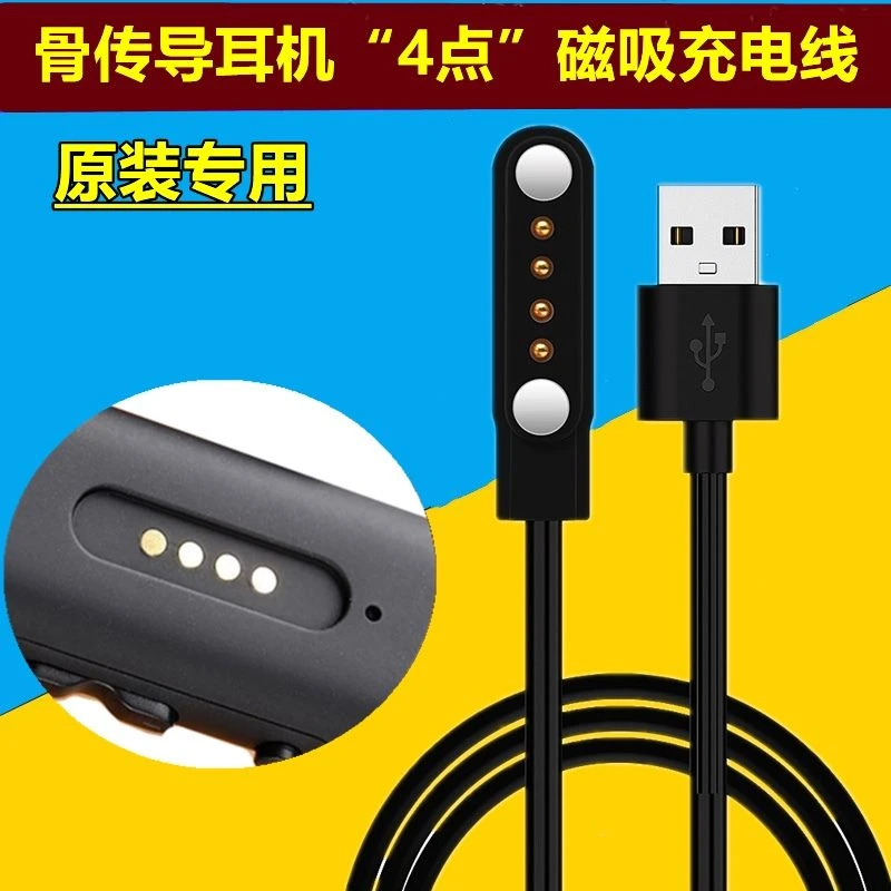 适用sanag B91S Pro蓝牙耳机充电器塞那B60 MAX骨传导耳机数据线