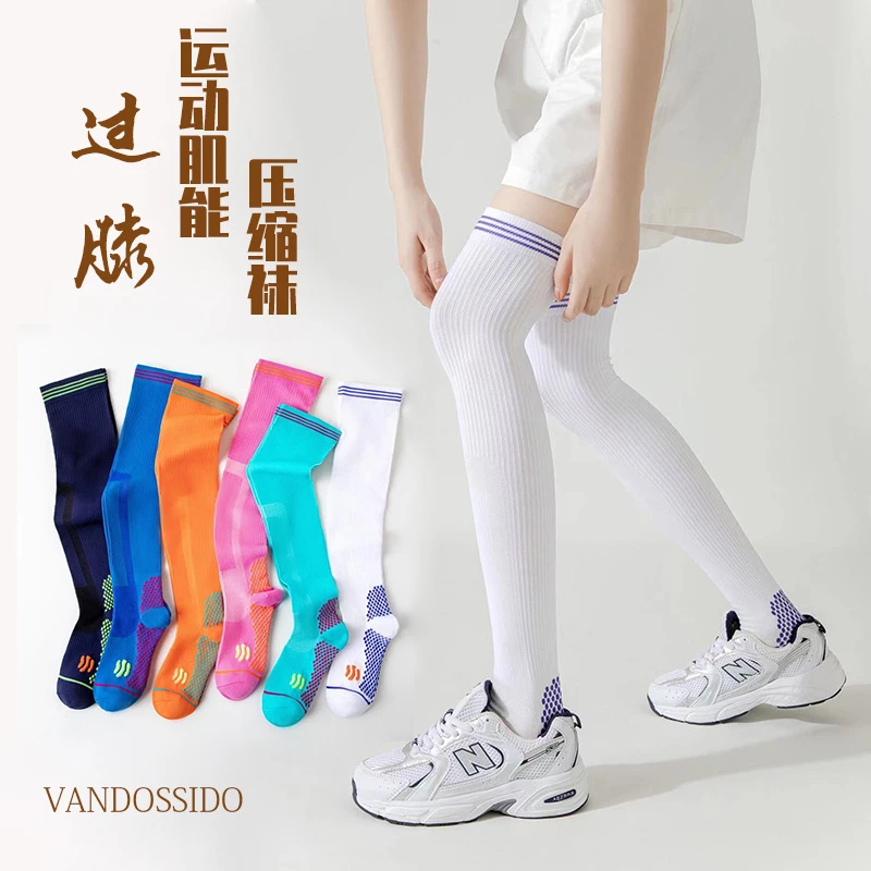 万商压力袜过膝小腿袜及膝健身瑜伽跳操跑步女士潮袜骑行压缩袜