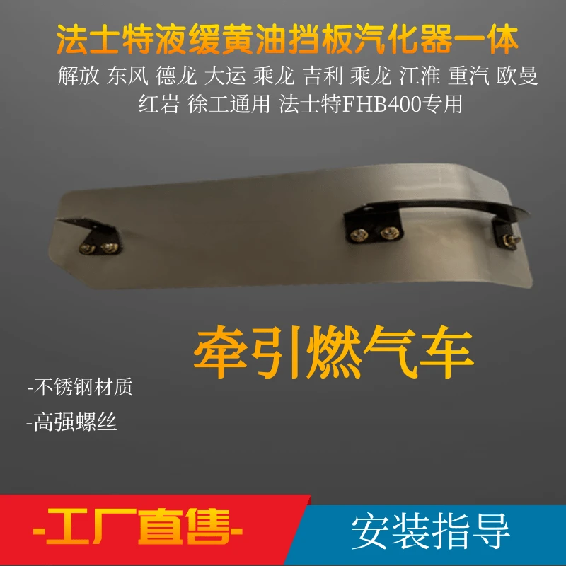 法士特液缓气罐底部一体黄油挡板德龙解放天龙重汽大运三一乘龙