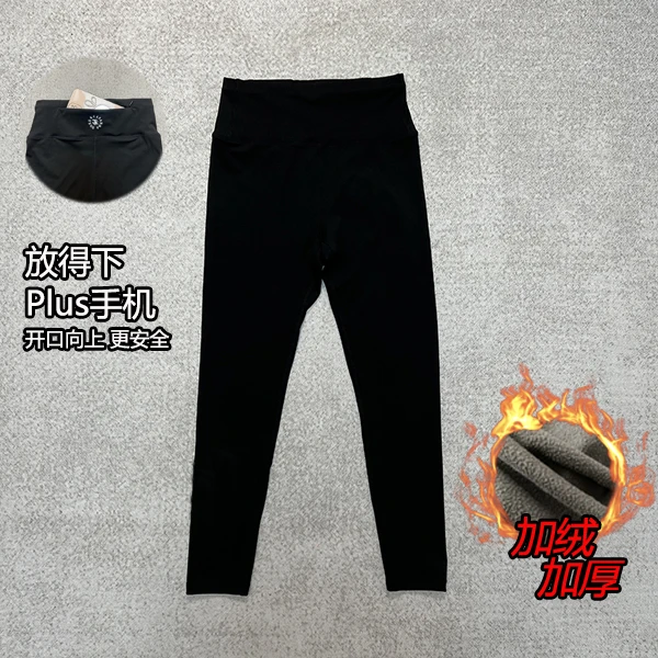 【辫子奕】抓绒放手机口袋反光标弹力遮肉显瘦紧身速干长裤