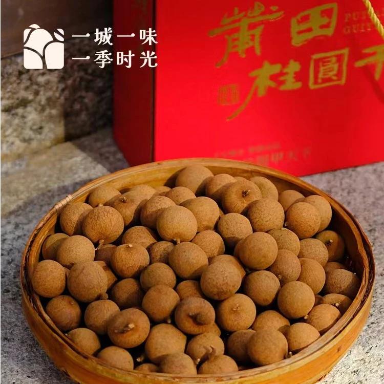 福建莆田特产新货特级桂圆干传统古法烘焙龙眼干礼盒装送