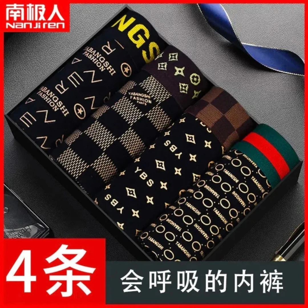 南极人男士潮流裤印花潮流冰丝内裤丝裤衩裤头时尚舒适青年-FMQ