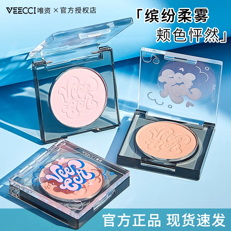 VEECCI唯资腮红膨胀色自然哑光低饱和渐变腮红素颜显白裸色纯欲