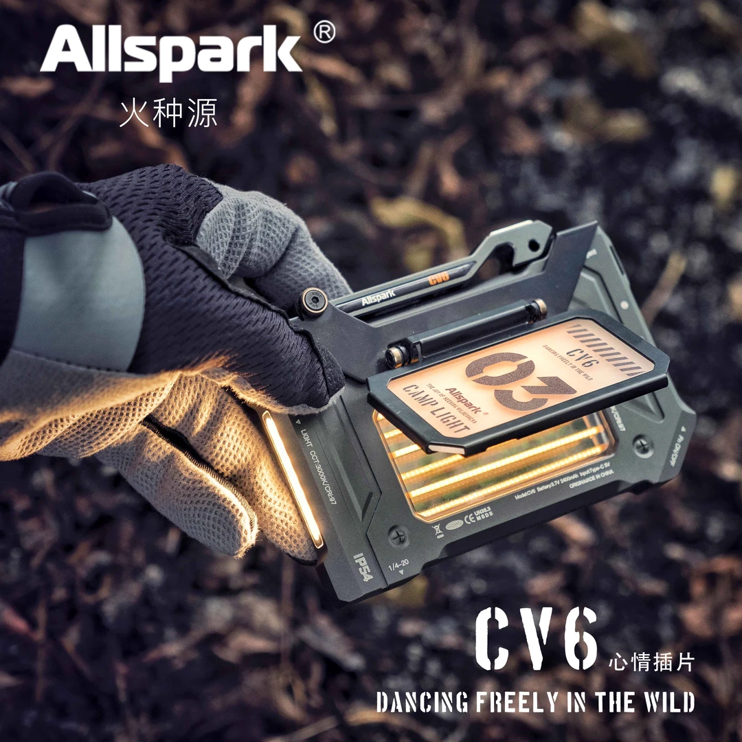 ALLSPARK火种源CV6露营灯心情插片补充装氛围片机能(不包含灯)