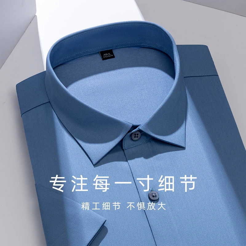 2025夏季男士高端轻奢商务休闲新款纯色修身竹纤维无痕短袖衬衫