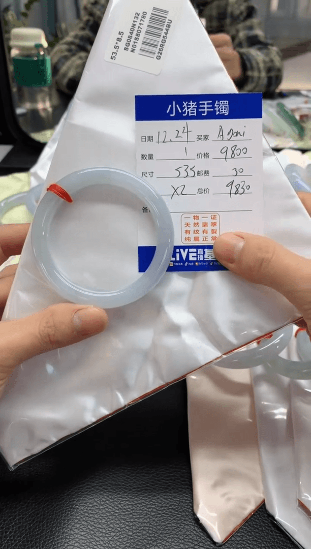 【闪购商品】翡翠手镯未镶嵌手镯