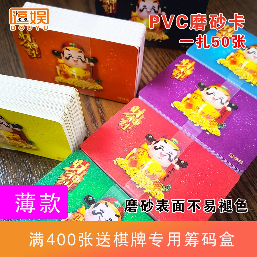 超薄麻将筹码币卡片筹码套装薄款专用打麻将用筹码牌磨砂无面值