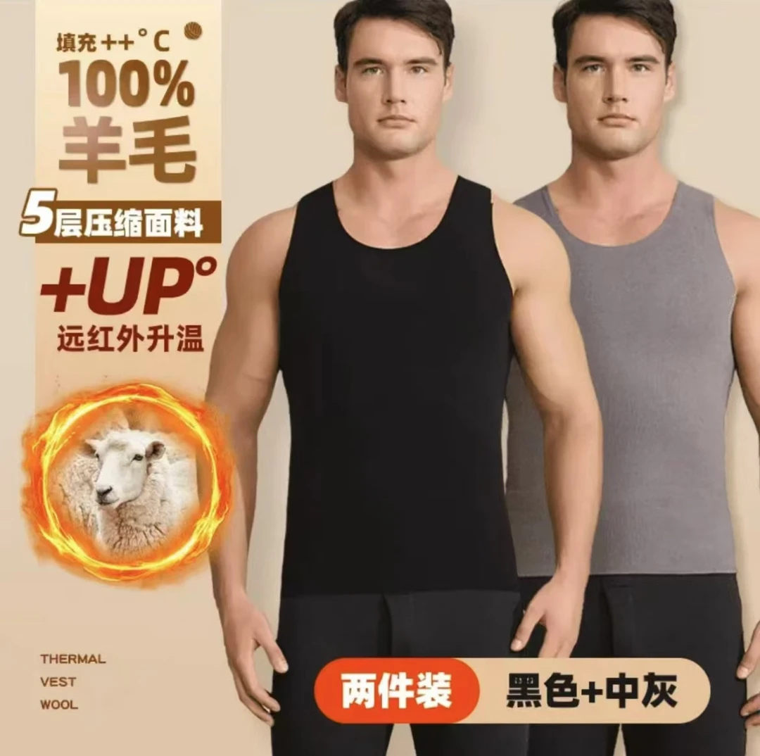 【7A抗菌】填充无痕保暖背心新打底舒适贴身男冬季打底衫