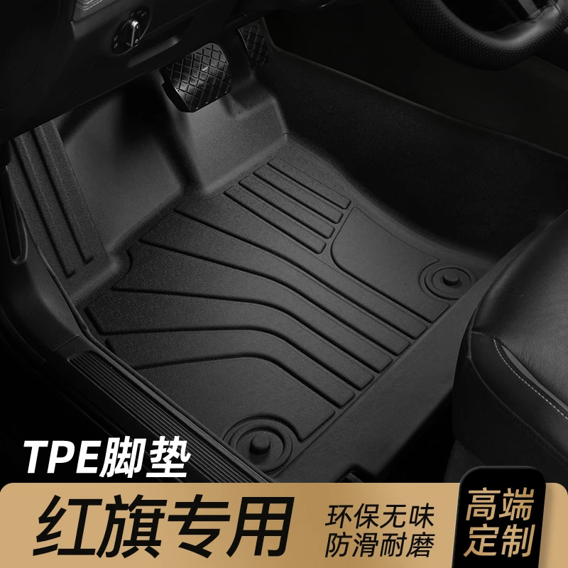 适用 于红旗HS3  红旗E-HS9专用TPE全包围脚垫