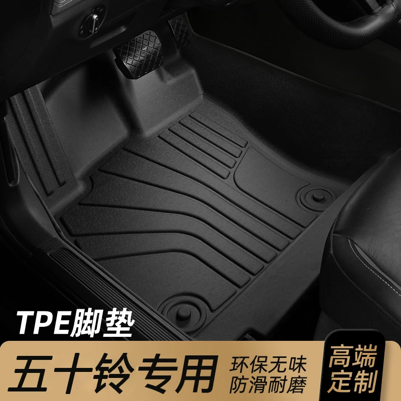适用 于曹操60专用 TPE汽车脚垫