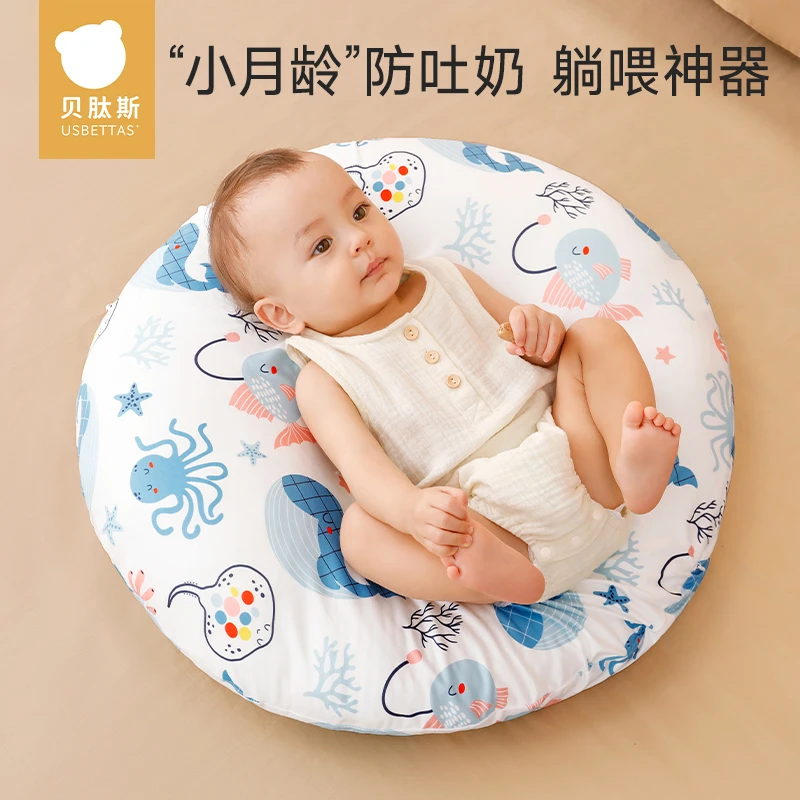 贝肽斯婴儿防吐奶斜坡枕透气宝宝防呛奶新生儿躺喂奶神器哺乳