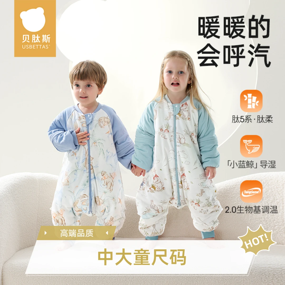 贝肽斯【恒温单导】婴儿春秋季大码双层调温分腿睡袋防踢被神器