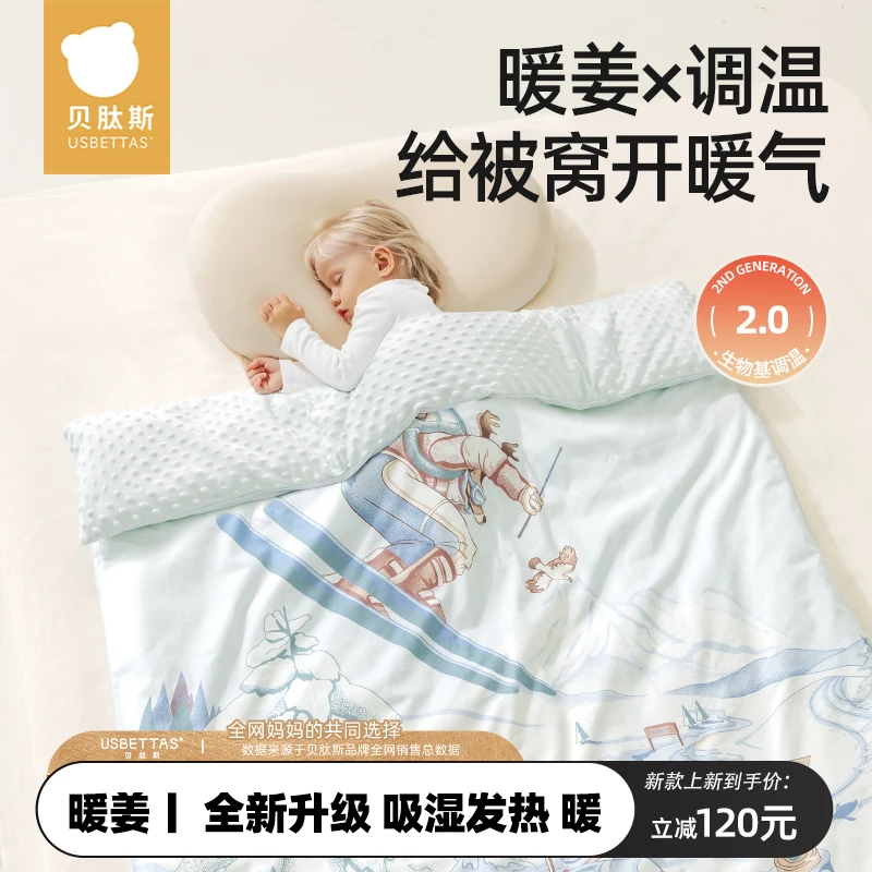 贝肽斯豆豆春秋冬宝宝婴儿保暖幼儿园被套
