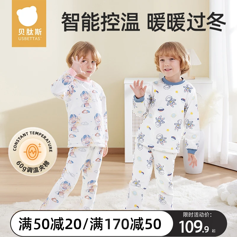 【贝肽斯】儿童猫肚棉家居服睡衣秋冬保暖秋衣居家高腰套装男女宝