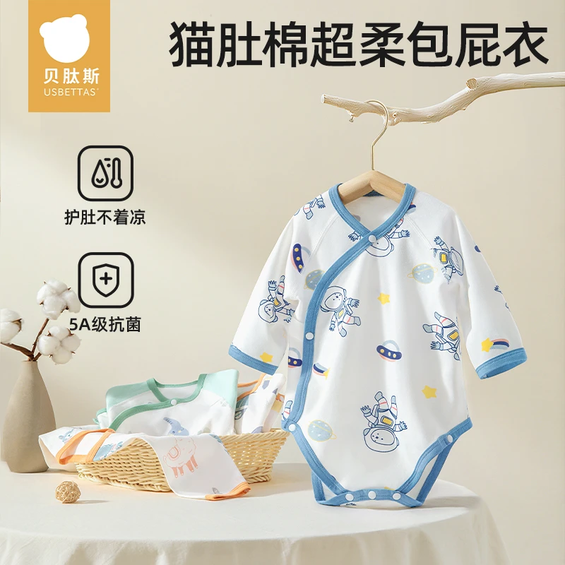 贝肽斯婴幼儿包屁衣春夏款睡衣新生婴儿爬服宝宝连体衣长袖哈衣服