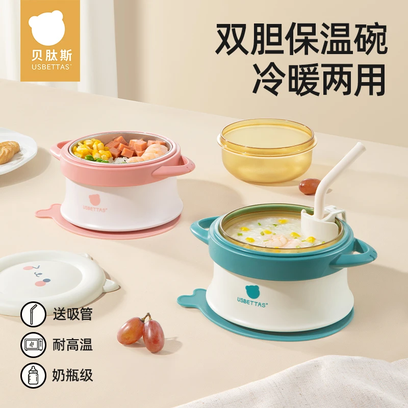 贝肽斯宝宝注水保温辅食碗婴幼儿专用喝汤米粉碗儿童餐具食盒