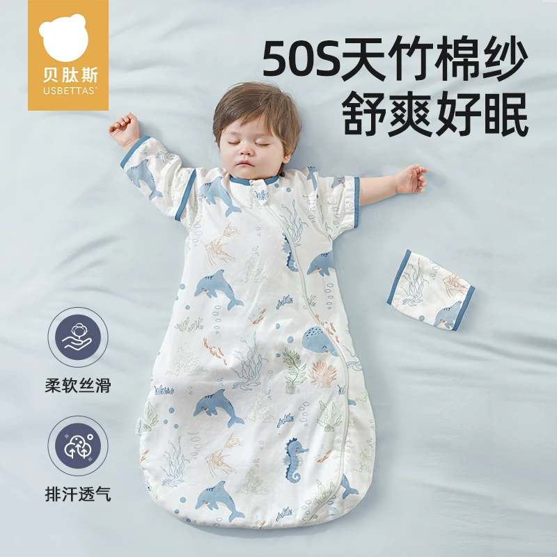 贝肽斯婴儿一体睡袋竹棉纱布春夏四季通用儿童防踢被新生宝宝睡袋