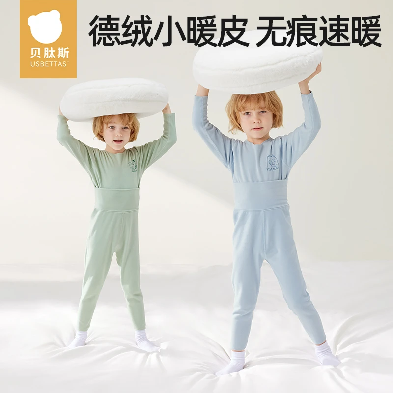 【贝肽斯】宝宝秋衣套装儿童秋衣秋裤德绒自发热保暖内衣高腰冬款
