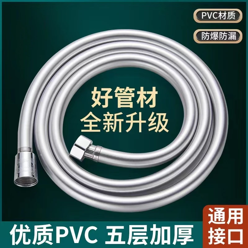 花洒伸缩软管PVC软管通用接口防爆耐高温加厚防缠绕增压喷头软管