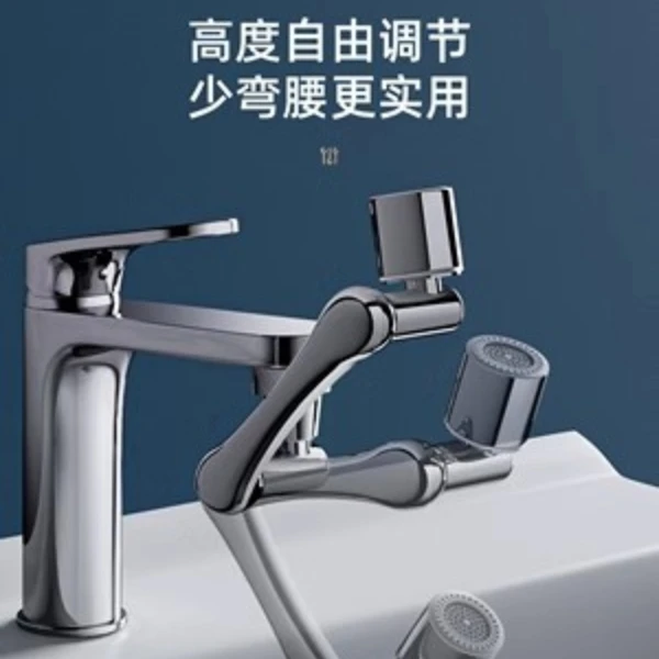 黄铜可调节洗漱洗脸洗头龙头嘴多功能可旋转机械臂水龙头通用接口