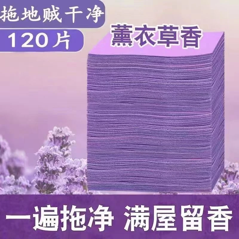 拖地清洁剂抑菌多效去污味护理瓷砖清香型地板清洗片家用持久擦地
