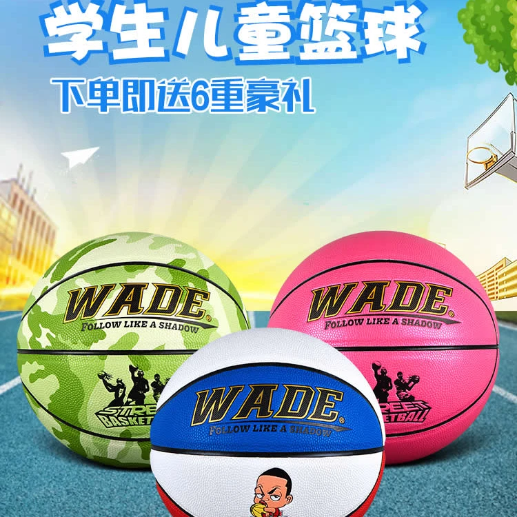 大梦想5号儿童篮球 正品wade韦德蓝球尊博体育幼儿牛皮真皮专用球