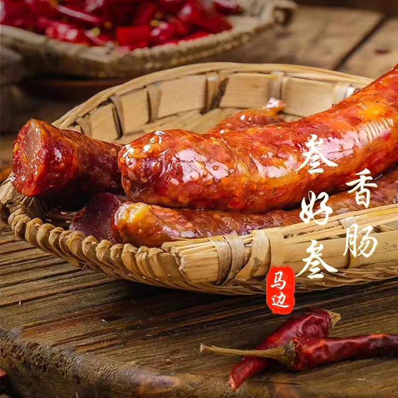 正宗川味香肠腊肉精选优质猪肉传统熏制四川特产广味麻辣多口味