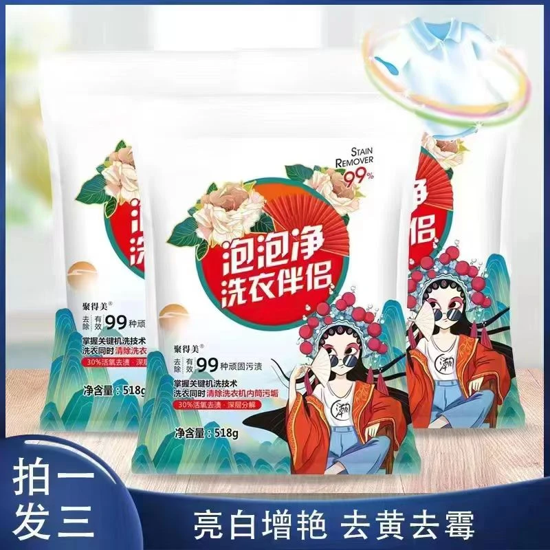 福利品天然皂粉去污洗衣粉留香柔软高档深层花香增白去渍柔软亲肤