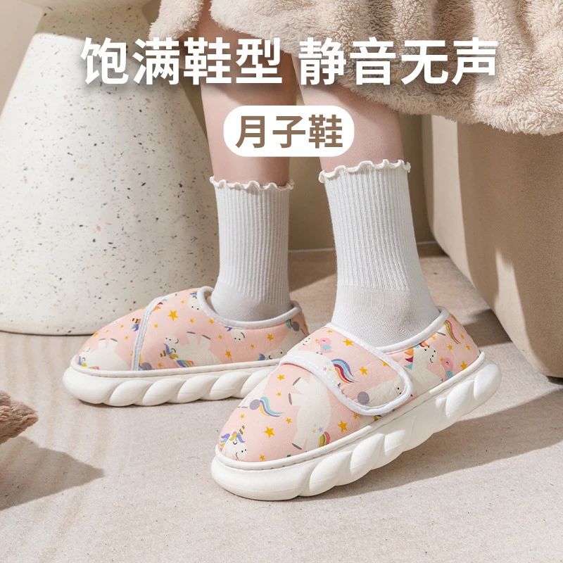 月子鞋春秋款坐月子产妇厚底10至4月份防滑拖鞋魔术贴保暖孕妇鞋